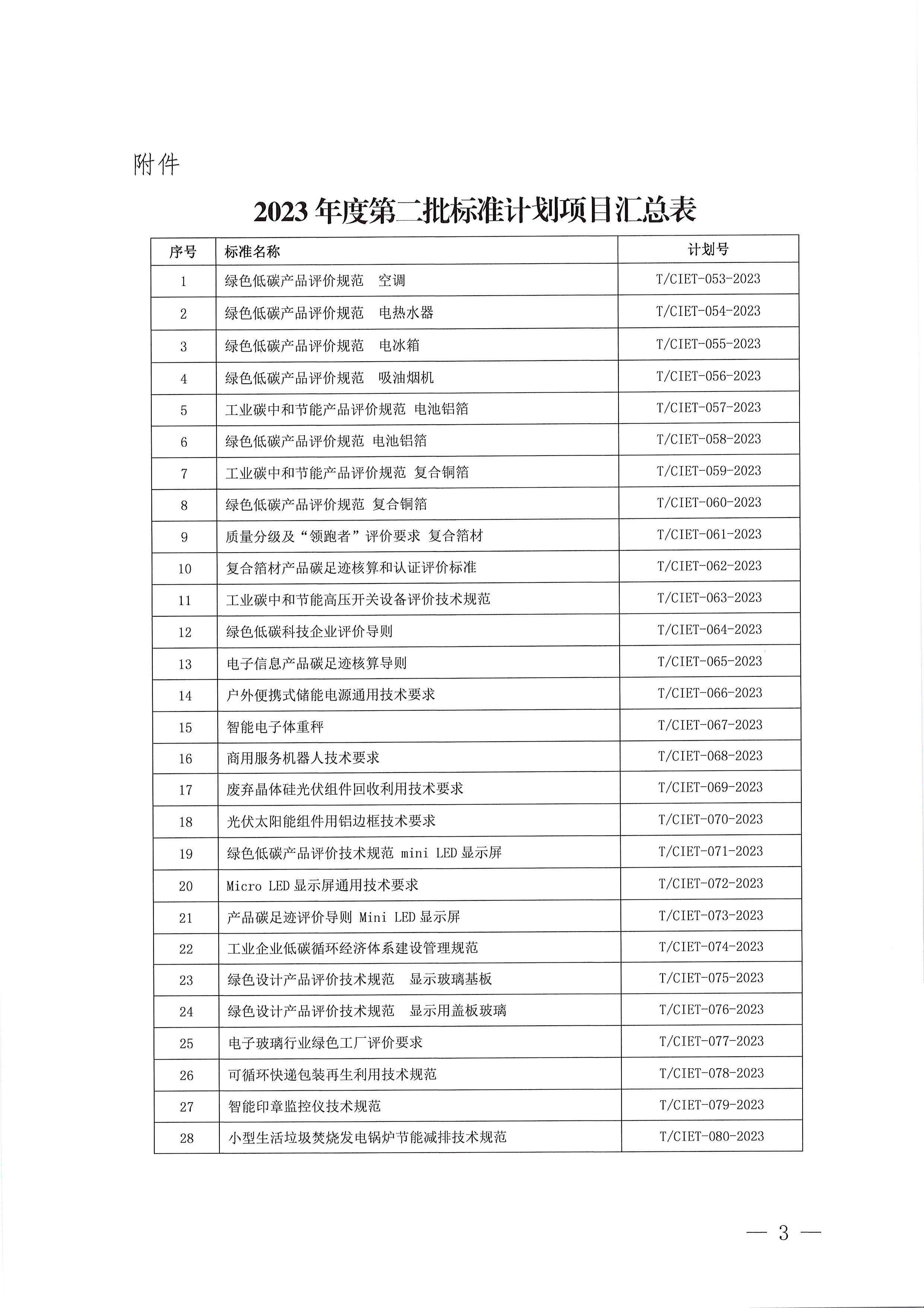 第3页-3.JPG