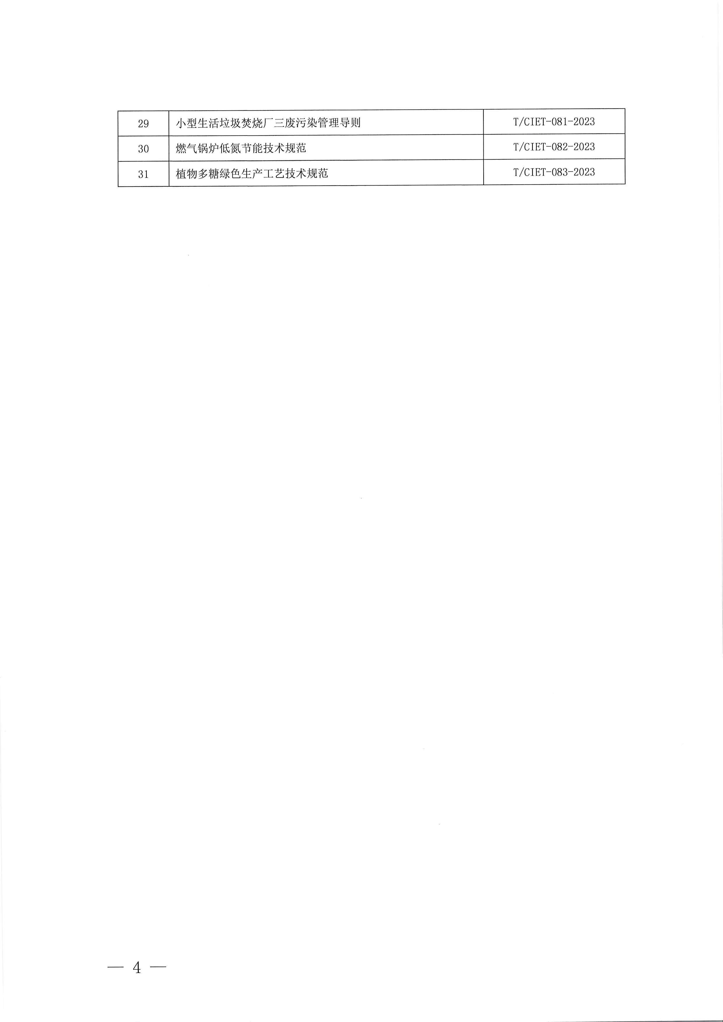 第4页-4.JPG