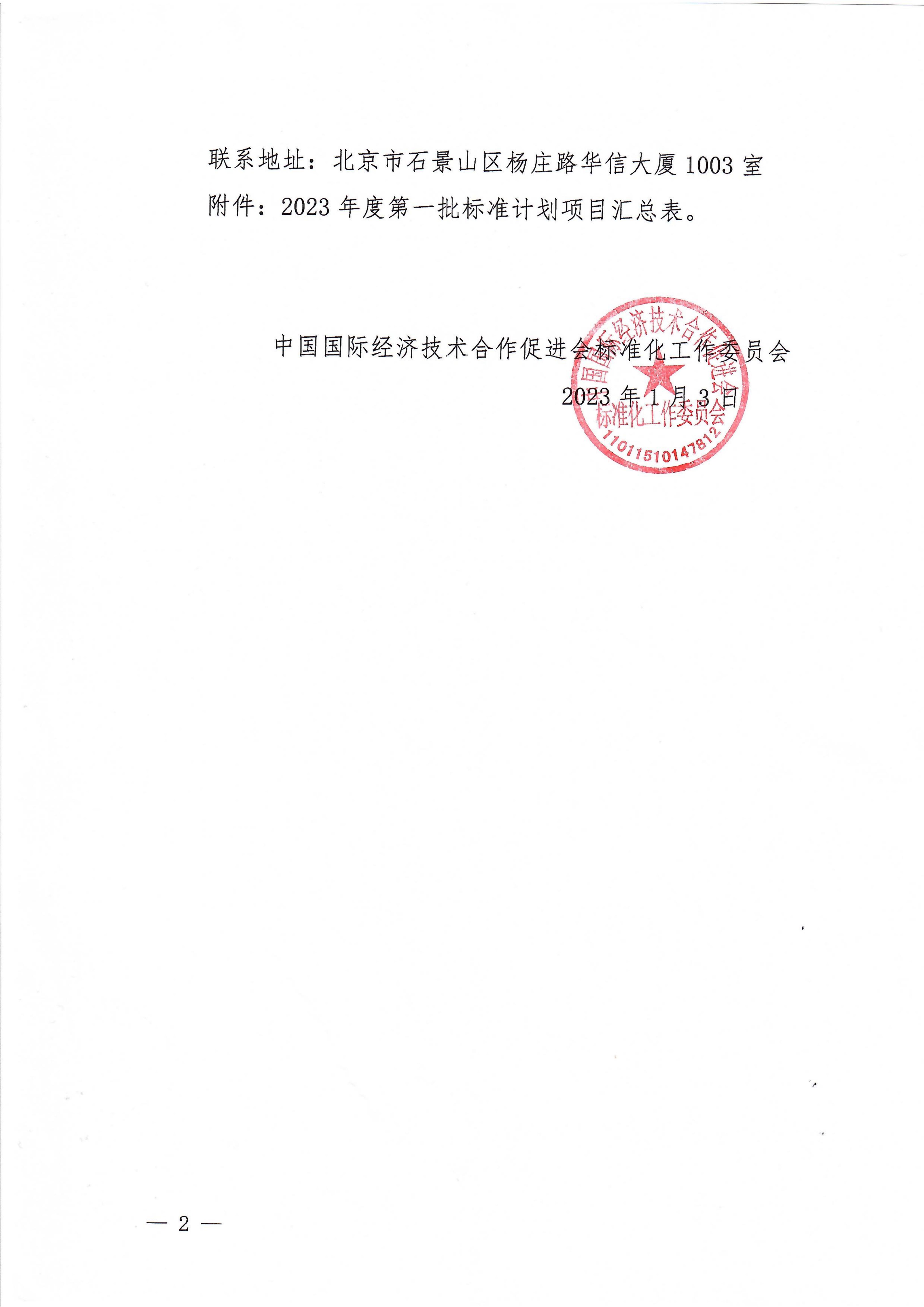 立项公告_01(1).jpg