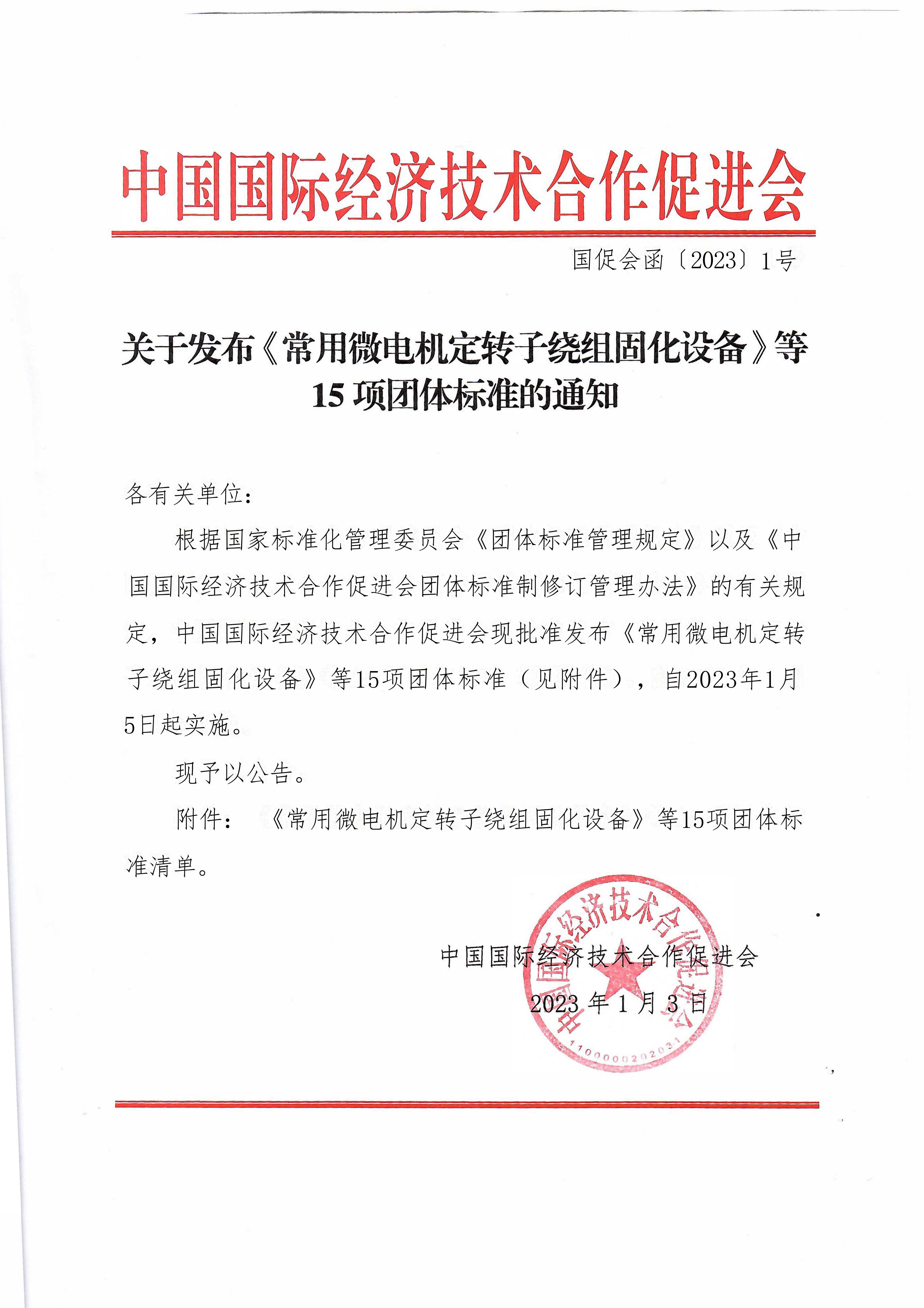 发布公告_00.jpg
