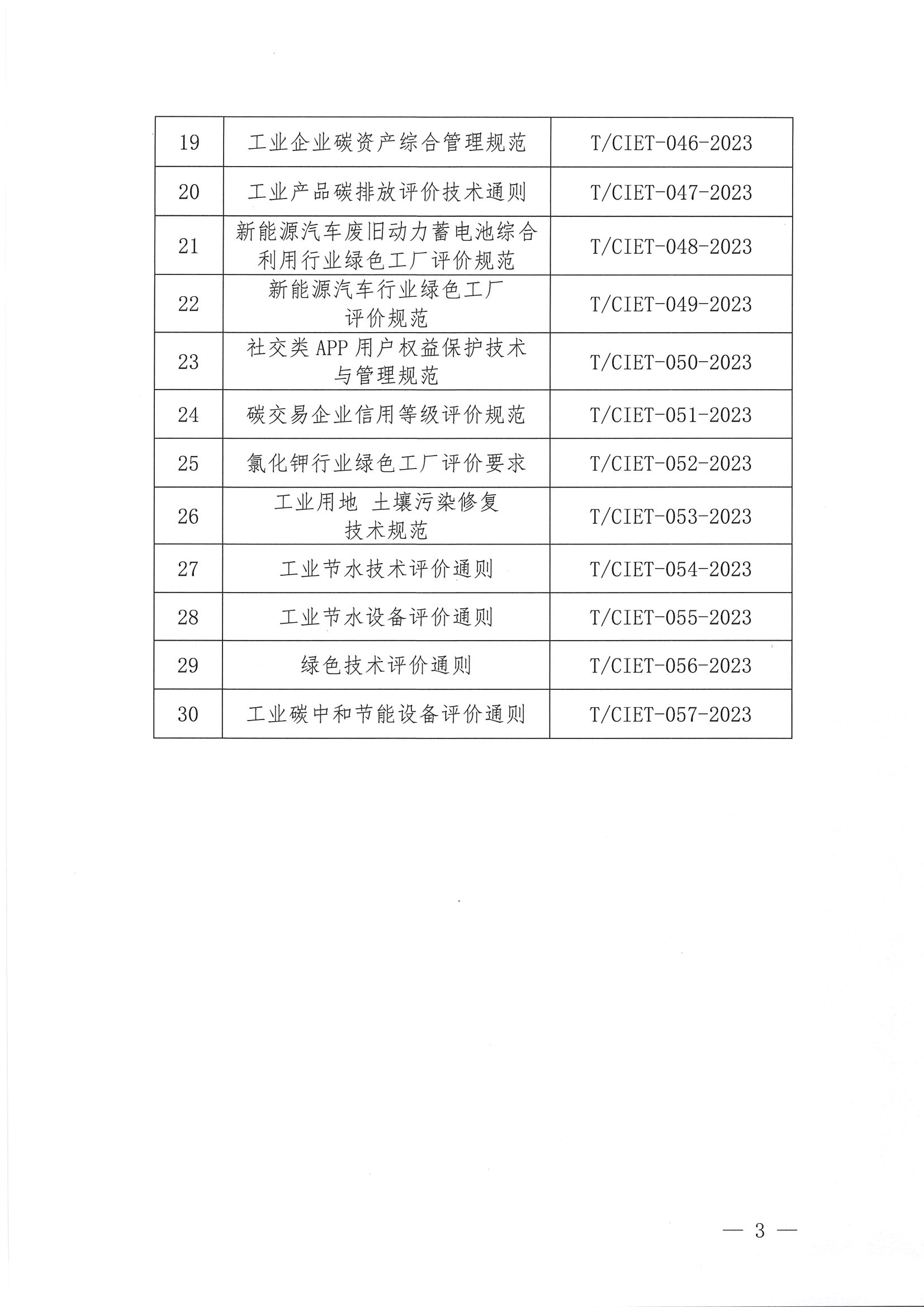 第3页-3.PNG
