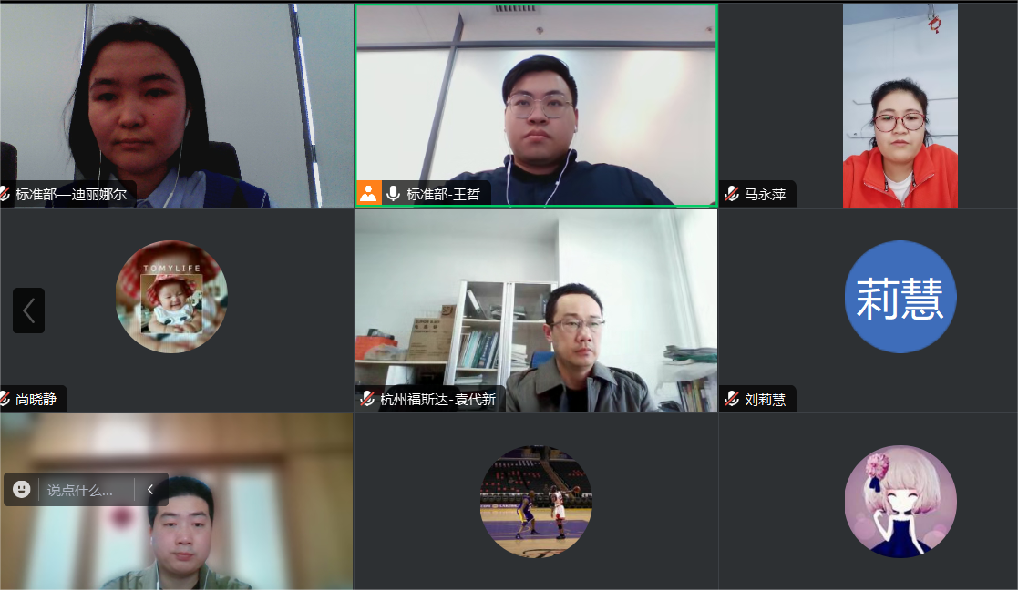 串并联会议截图1.png