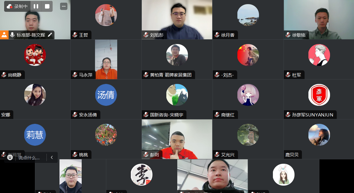 会议截图.png