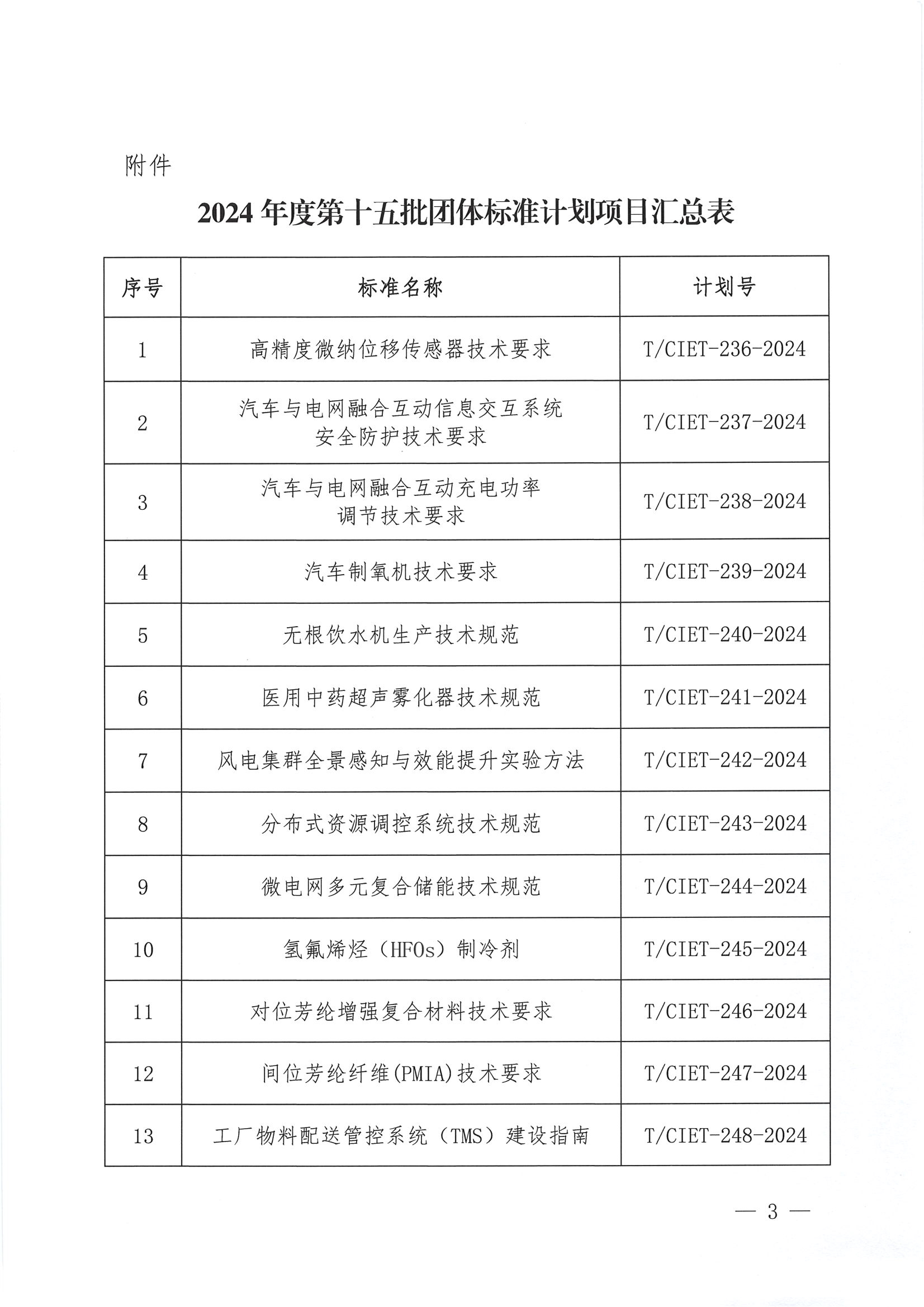 计划3.jpg
