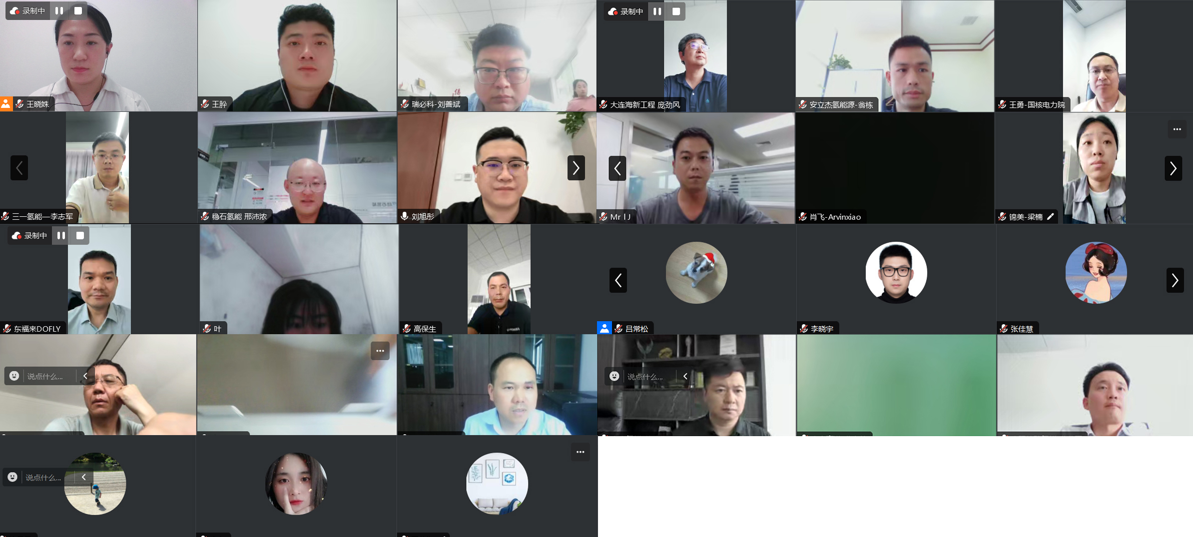会议截图1.jpg