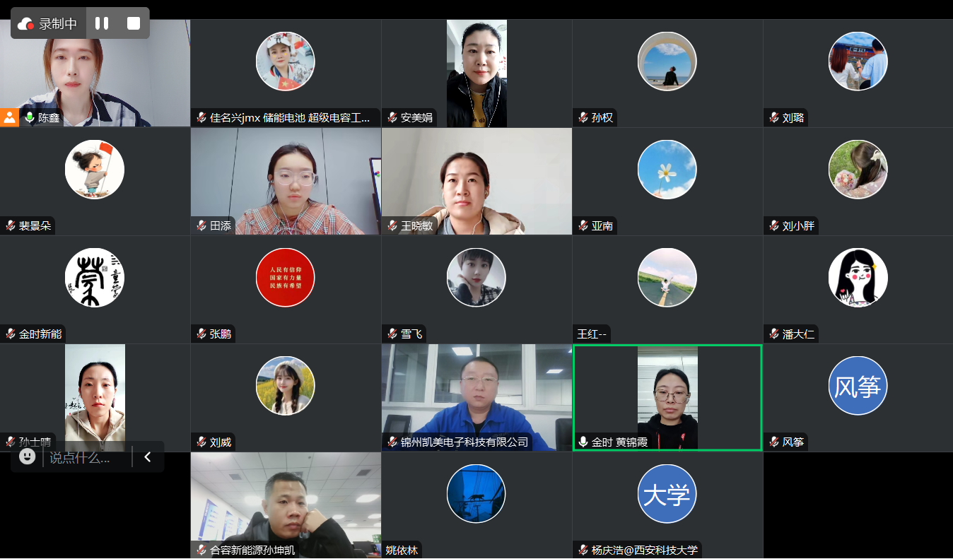会议截图_看图王.png