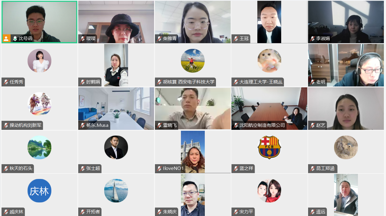 会议截图_看图王.png