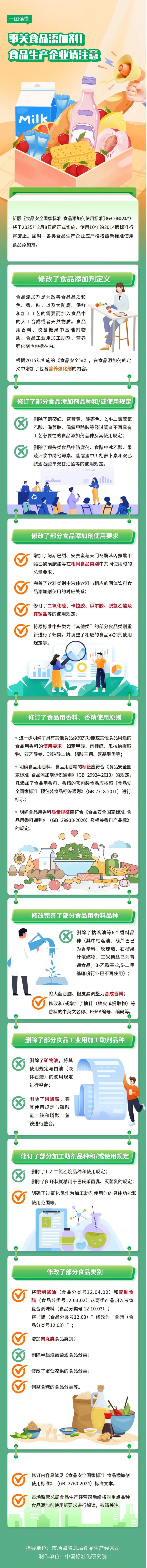 微信图片_20250208111845.jpg