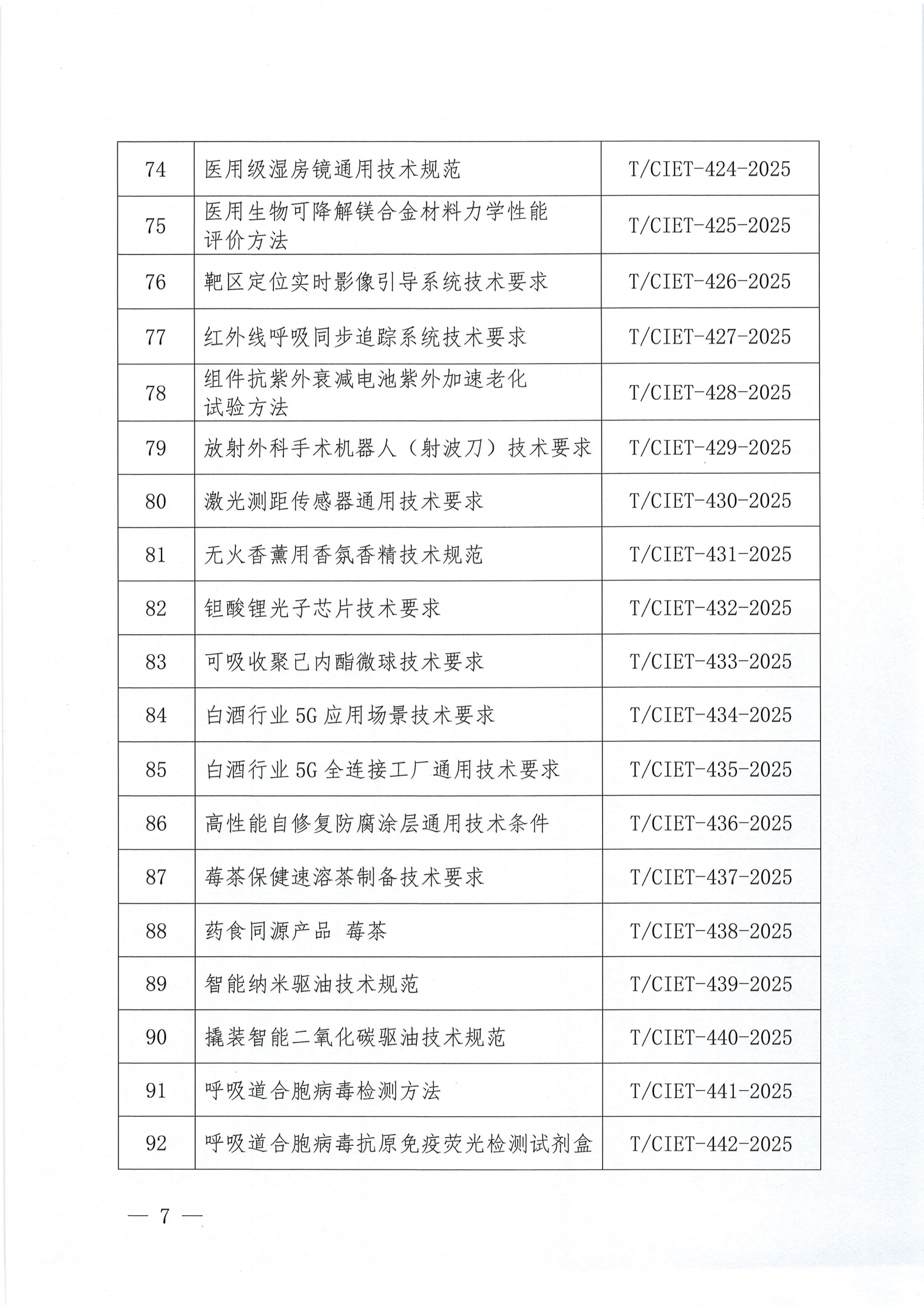 第五批07.jpg